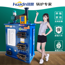 New CNC environmental protection reverse burning energy-saving rural boiler Household heating furnace Breeding coal-fired wood-burning floor heating heating furnace