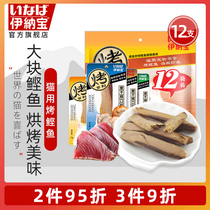Inabao cat snacks Grilled chicken breast bonito strips meat strips wonderful non-freeze-dried cat meat jerky cat snacks