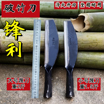 Defiant bamboo knife hand-forged broken bamboo knife sharp spring steel agricultural scythe bamboo old-fashioned scraper chopping hatchet