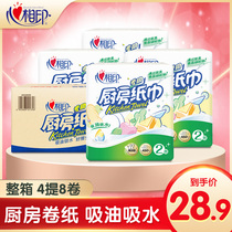 Heart Phase Print Kitchen Paper Towels Suction oil Water suction Kitchen Special paper Home Clothing Whole Boxes No Incense to Oil Rolls