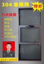 Chongqing window screen door and window protective window Three-push 304 diamond mesh Anti-theft sand window Anti-mouse window invisible protective screen