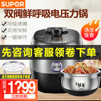 50HC6Q electric pressure cooker household double ball kettle intelligent electric pressure cooker 5L multi-function high pressure cooker