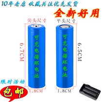 Brand new 18650 battery Flat head tip lithium battery charging treasure Mobile power supply Fan speaker Flashlight Digital