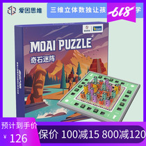 AI's thinking stone maze thinking logic three dimensional Sudoku children's puzzle board game logic thinking puzzle toy