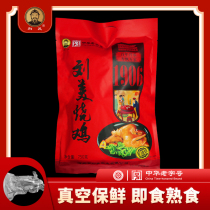 Authentic Liumei roasted chicken vacuum instant cooked food 750g smoked chicken chicken grilled chicken vacuum snack chicken snack