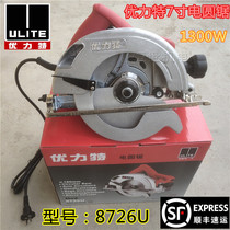 Ulite electric circular saw 8726U portable saw 7-inch high-power Woodworking cutting template decoration can be inverted