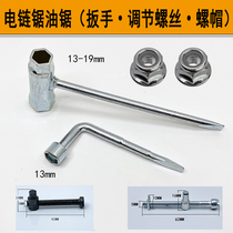 Petrol Saw Electric Chain Saw Sleeve Wrench 13-19 Spark Plug Wrench Screwup Wrench Tightness Adjustment Screw Accessories