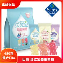 Sams Club Active Bei Opel Probiotic Gummy (mixed flavors) 450g supermarket soft and tender Q bomb