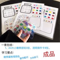 CUHK class A multi-purpose teaching toy Educational toy Color reasoning Number matching direction exercise
