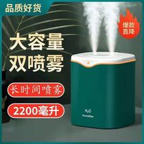 Large capacity humidifier bedroom household fog 2L double spray pregnant baby air purification desktop aromatherapy constant humidity