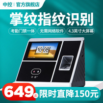 Central control VF702 face recognition access control machine palm vein fingerprint password check-in device 1000 people free of software-free mask