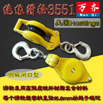 Resin pulley Block Insulated Closed pulley HASTINGS3551 Insulated Pulley Hook cable Pulley Pulley