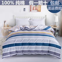 Pure cotton quilt cover 150 x180cmx220cm single piece spring and autumn thick warm 100 cotton single double student quilt cover