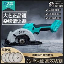 Dayi 5 inch 6 inch brushless electric circular saw charging portable woodworking circular saw multifunctional lithium battery marble cutting machine