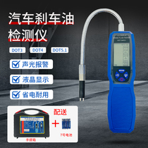 Automobile brake oil detector tester brake fluid moisture high precision detection pen LCD display auto repair tool