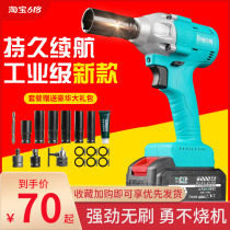 Bert brushless charging electric wrench holder work socket large torque auto repair tool electric wind gun impact wrench