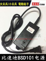 Original strange force speed than speed di electric batch BSD-101 power supply 102 power supply BSD-36P electric batch power supply
