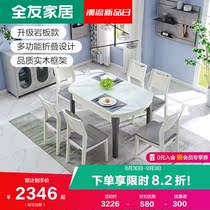 Quanyou home Rock board solid wood telescopic round table modern simple multifunctional folding dining table and chair 670102DE