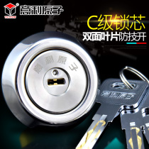 Willi Atomic C class blade lock core wooden door iron door security door security door lock core old outside door lock core anti-tin paper