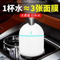 Car air purifier atomization car oxygen bar car humidifier spray car humidifier spray car fresh aroma to eliminate peculiar smell