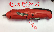 Mini rechargeable multi-function household electric screwdriver change knife screwdriver can be rotated