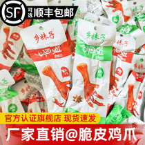 Home Girl Crisp Chicken Paw 36g Spiciness Spiced with a Spicy Notes of Chicken Feet Cooked Food Warm Canton to Eat Snacks