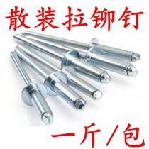 Pull rivets blind rivets aluminum pull rivets round heads blind rivets M3 2M4M5M6