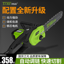 Tank hand-held AC electric saw logging household electric chain saw multifunctional chain saw tree cutting machine according to high power