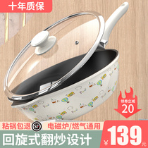 Wok non-stick frying pan return frying pan Home flat frying pot induction cooker gas stove special gas stove for gas stove