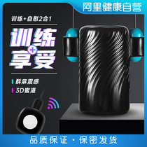 Aircraft Cup Mens Penis Automatic Cup Training Exerciser Electric Sex Masturbation Artifact Sex Apparatus