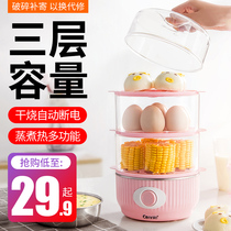 Egg cooker household egg steamer automatic power off small mini machine artifact single dormitory small power 1 person 2