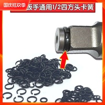 Quartet spring iron ring ring sleeve pneumatic wrench charge electric wrench lithium electric small and medium wind gun