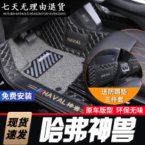 Suitable for 2022 havergod beasts dedicated full surround footbed Great Wall Harvard Automotive Interiors retrofit accessories 22