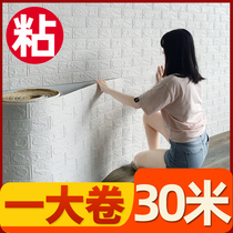 Wallpaper self-adhesive waterproof moisture-proof wallpaper home wall wallpaper self-sticking seamless bedroom warm new 3d stereo wall sticker