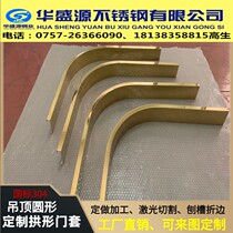 Ceiling curved stainless steel edging strip background ceiling ceiling arc titanium decorative strip double circular arc edge strip