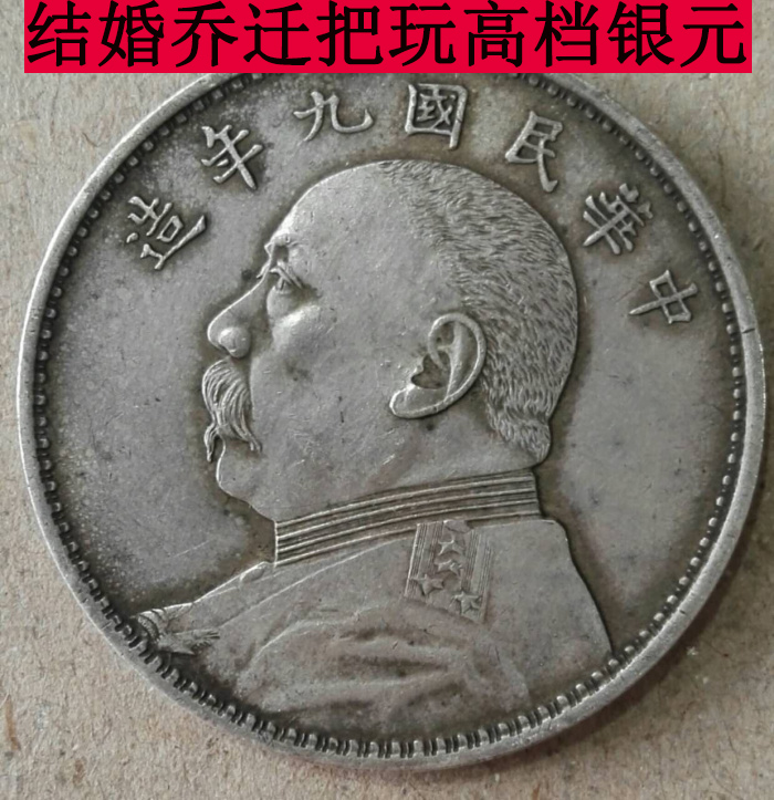 Genuine Republic of China Yuan big head silver dollar Sterling silver fidelity old silver Dollar Small head Guangxu Longyang Xuantong Silver Coin Ocean Collection