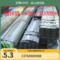 Solar photovoltaic bracket hot-dip galvanized flat steel 25*4 hot-dip galvanized flat iron 40*4 hot-dip galvanized flat steel 50*5