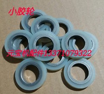 Ingot machine accessories Ingot machine paper wheel Small rubber wheel Wear-resistant rubber wheel