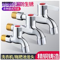 Emeico Amico Mop Pool Tap Lengthening Full Copper Garganing 4 Minutes Single Cold Tap Without Spray Gun