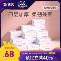 (Double 11 pre-sale) Deyou Baby Special Paper Paper household tissue sanitary napkin whole Box 100 pump * 24 packs