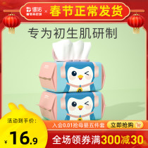 Deyou Royal Penguin Baby Wipes Hand Mouth Special Newborn Baby Thickened Wet Wipes Pack 80*2 Pack