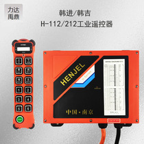 Han Ji Han Jin H-112 212 HENJEL industrial wireless remote control single speed hoist dedicated