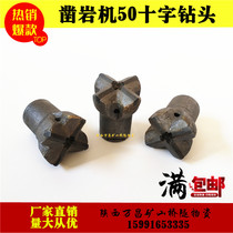 Rock Drilling Machine Cross Drill 46 46 50 55 Cross Open Mountain Kaiyu Plum Wind Drill head One-word Alloy Wind Gun Drill