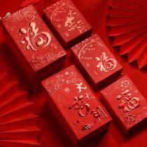 Red envelope general profit is a small red envelope bag for the new year 2022 mini creative personality lucky word good luck wedding ceremony
