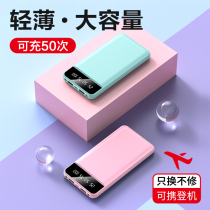 Charging treasure large capacity 20000 mA ultra-thin compact portable mobile power supply for Huawei oppo Apple