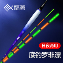 Fowing Nano Drift Bottom Fishing Rhonon Luminous Driftwer day And Night Dual Purpose Fish Drift High Sensitive Electronic Adrift Carp Eye-catching Float