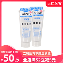 资生堂UNO吾诺男士洗面奶130g*2控油祛痘去黑头学生洁面乳蓝色款