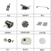 Qingdao dust overlord dust-free saw CB150-6B model original full set of accessories Daquan after-sales parts