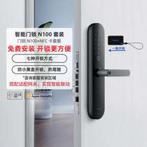 Green rice Aqara smart door lock N100 fingerprint lock NFC card set home anti-theft password access Mijia App