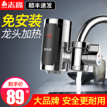 Zhigao electric faucet quick heat heating instant heating instant kitchen treasure hot water heating household hot and cold water heater free of installation